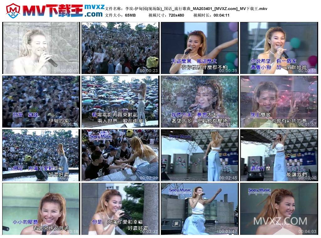 李玟-伊甸园(现场版)_国语_流行歌曲_MA203401